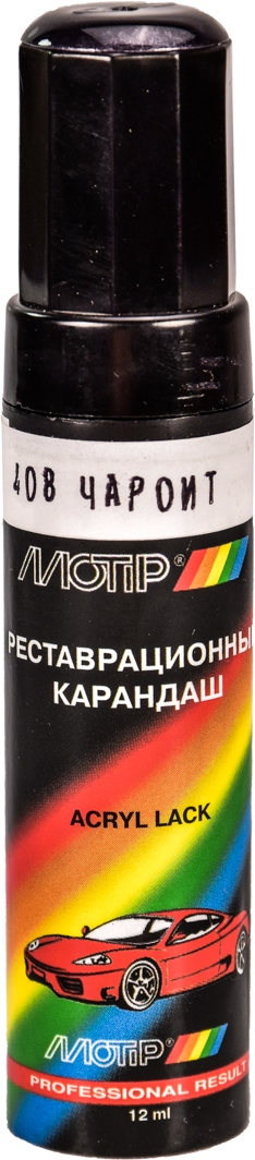 Реставрационный карандаш Motip металлик Чароит 408 Серебристый тёмно-фиолетовый для ВАЗ
Реставрационный карандаш Motip металлик Чароит 408 Серебристый тёмно-фиолетовый для ВАЗ