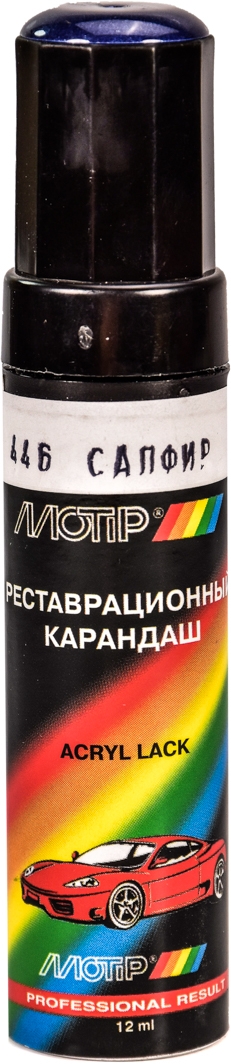 Реставрационный карандаш Motip Сапфир 446 Серебристый сине-фиолетовый для ВАЗ
Реставрационный карандаш Motip Сапфир 446 Серебристый сине-фиолетовый для ВАЗ