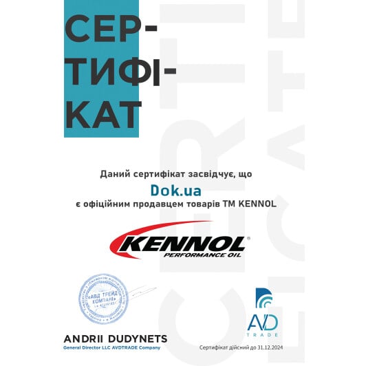 Сертификат на Моторна олива Kennol Racing 10W-40 на Citroen DS4