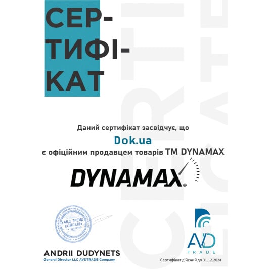 Сертификат на Моторное масло Dynamax Premium SN Plus 10W-40 на Skoda Rapid
