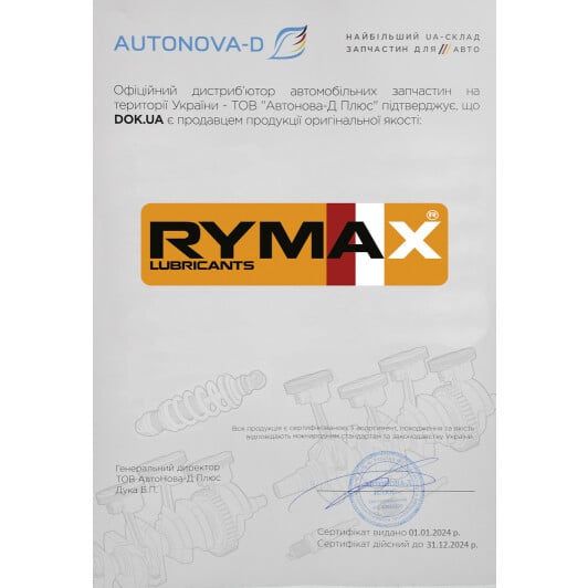 Сертификат на Моторна олива Rymax Apollo C3 LL 5W-30 на Honda CRX