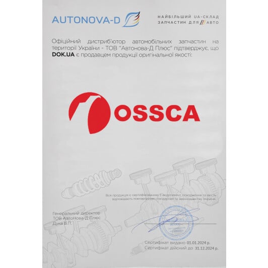 Сертификат на Прокладка оливного піддона OSSCA 01005