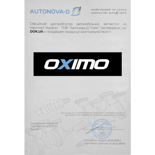 Сертификат на Щітки склоочисника Oximo MT650