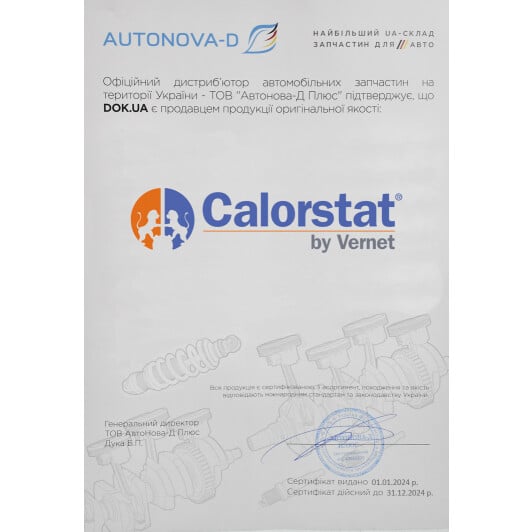 Сертификат на Датчик температуры охлаждающей жидкости Calorstat by Vernet WS2500