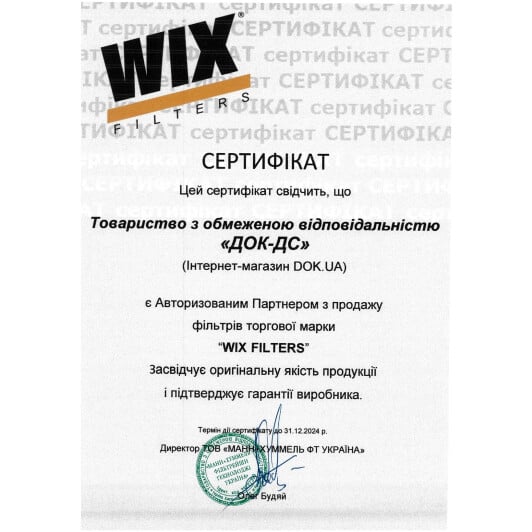 Сертификат на Масляный фильтр WIX Filters OP580/5