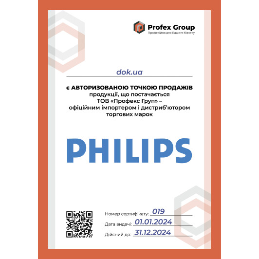 Сертификат на Автолампа Philips Ultinon Access H3 PK22s 13 W 11336U2500CX