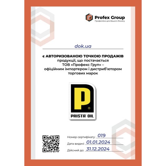 Сертификат на Моторное масло Prista Ultra 5W-40 на Citroen C6