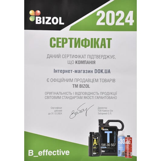 Сертификат на Моторна олива Bizol Protect 5W-40 на Peugeot 205