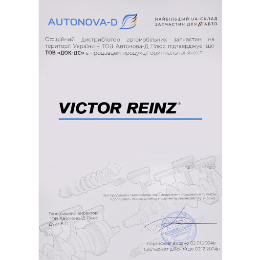 Сертификат на Комплект сальників клапанів Reinz 12-36866-03