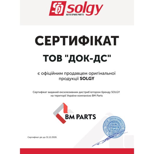 Сертификат на Моторна олива Solgy Extrasint C4 LS 5W-30 на Peugeot 206