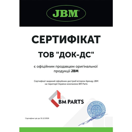 Сертификат на Ключ динамометричний JBM 51127 I-подібний
