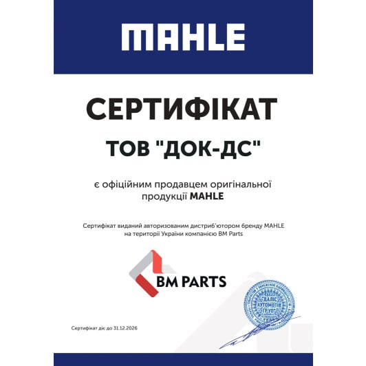 Сертификат на Оливний фільтр Mahle OC 198