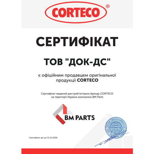 Сертификат на Сальник первинного вала Corteco 01036358B