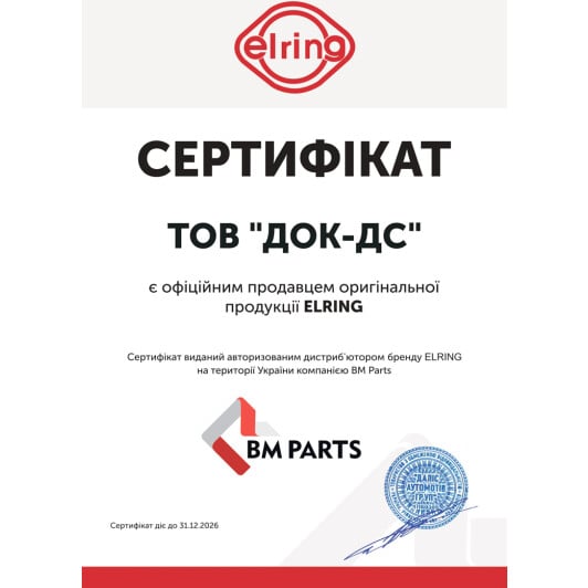 Сертификат на Прокладка клапанной крышки Elring 135.450