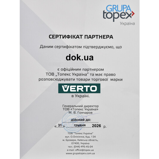 Сертификат на Сокира Verto 05g100