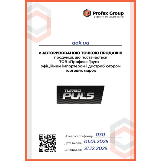 Сертификат на Масло Turbo Puls Sprint 5W-30 на Porsche Cayenne