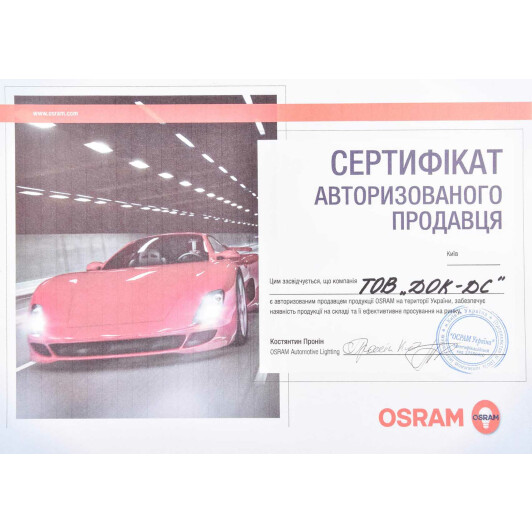Сертификат на Автолампа Osram T4W BA9s 2 W прозора 3797UNV