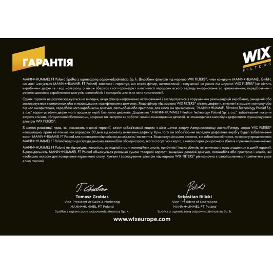Сертификат на Масляный фильтр WIX Filters WL7438