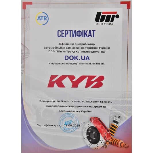 Сертификат на Стійка амортизатора Kayaba 331044 для Honda CR-V