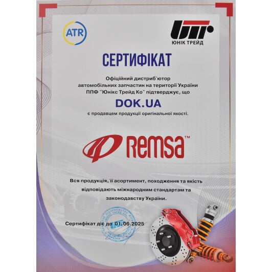 Сертификат на Гальмівні колодки Remsa 0261.00 для Fiat Ducato