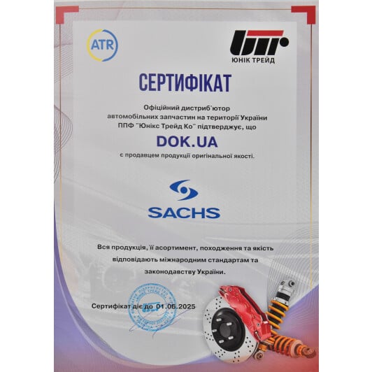 Сертификат на Стійка амортизатора Sachs 480 000 для Ford Fiesta
