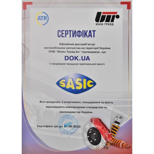 Сертификат на Патрубок радиатора Sasic 3406338 для Opel Zafira
