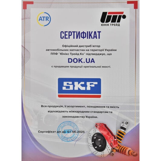 Сертификат на Натяжний ролик поліклинового ременя SKF VKM 33029