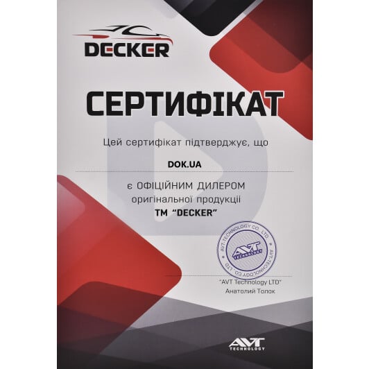 Сертификат на Автолампа Decker H13 70 W 00001554