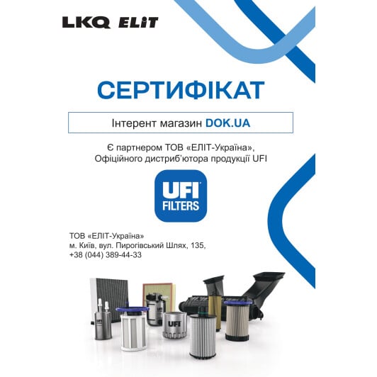 Сертификат на Воздушный фильтр UFI 30.621.00
