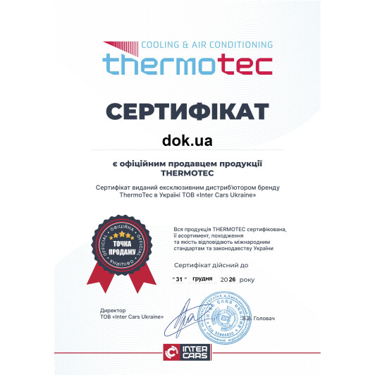 Сертификат на Радиатор печки Thermotec D6Y001TT для Chrysler Voyager