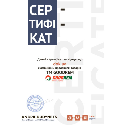 Сертификат на сайлентблок переднього важеля (знизу спереду) citroen c4 peugeot 308 3008 13- Goodrem rr4912