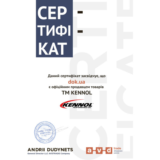 Сертификат на Масло Kennol Hybrid 0W-20 на Porsche Cayenne
