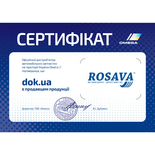 Сертификат на Шина Rosava BC-15 185/80 R14C 104/102N