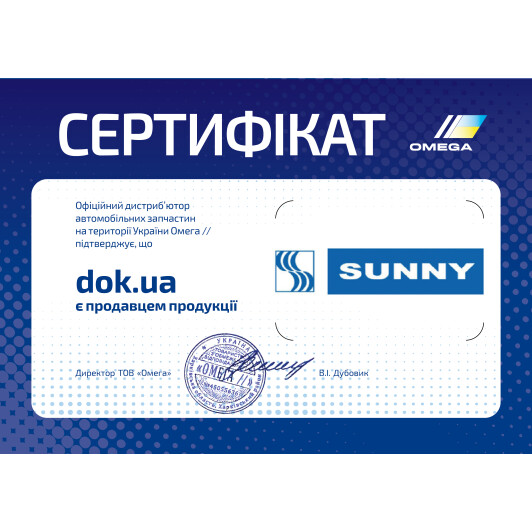 Сертификат на Шина Sunny Winter Cross NW312 235/70 R16 106S