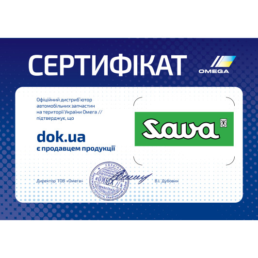 Сертификат на Шины Sava Intensa HP