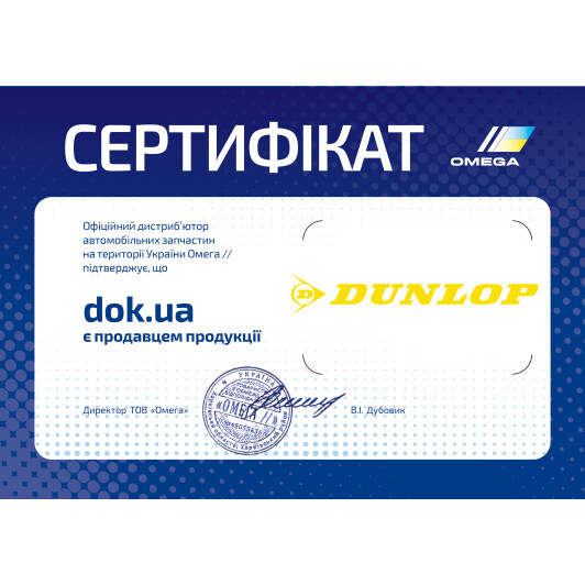 Сертификат на Шина Dunlop GrandTrek AT30 265/55 R20 113V XL