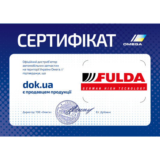 Сертификат на Шина Fulda Kristall Control HP2 235/45 R17 97V XL