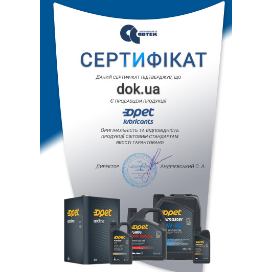 Сертификат на Олива Opet FullLife 5W-30 на Porsche Cayenne