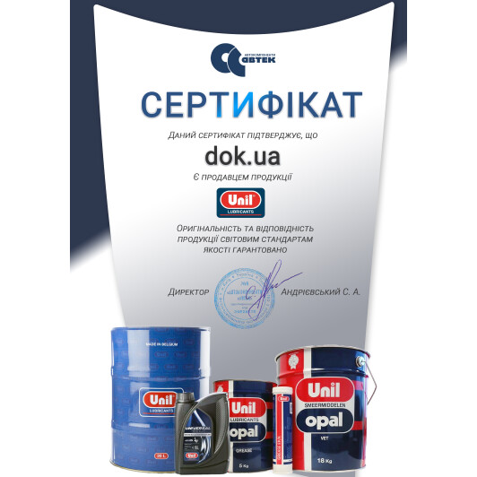 Сертификат на Масло Unil Polar 0W-40 на Porsche Cayenne