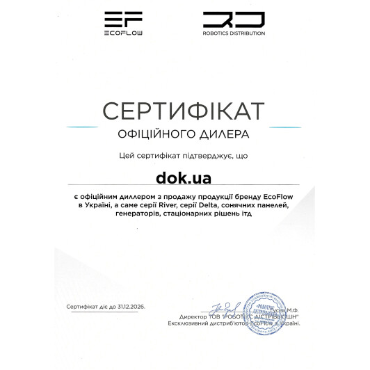 Сертификат на Повербанк EcoFlow RAPID Pro 27650 mAh 140 Вт