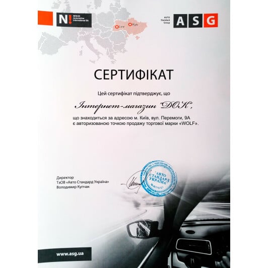 Сертификат на Моторное масло Wolf Guardtech B4 Diesel 10W-40 на Suzuki Celerio