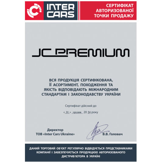 Сертификат на Оливний фільтр JC Premium B1C005PR