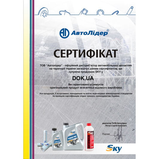 Сертификат на Моторное масло SKY Power Pro 5W-40 на Mitsubishi Starion