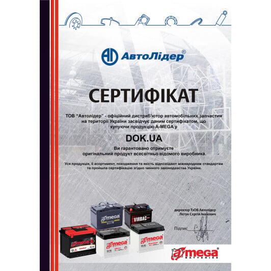 Сертификат на Акумулятор A-Mega 6 CT-100-R Premium M5100