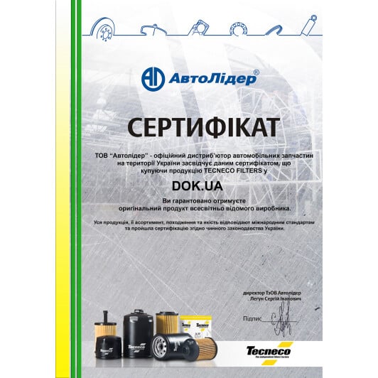 Сертификат на Оливний фільтр Tecneco OL0239E