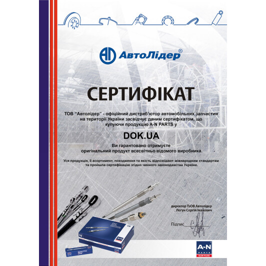 Сертификат на Свічка розжарювання A-N Parts 095242