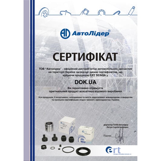 Сертификат на Ремкомплект тормозного суппорта ERT 401831