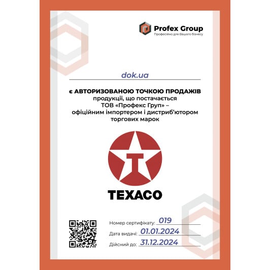 Сертификат на Моторна олива Texaco Havoline Extra 10W-40 на Ford EcoSport