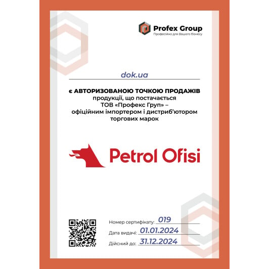 Сертификат на Моторное масло Petrol Ofisi Maxima Plus 10W-40 на Chrysler Concorde