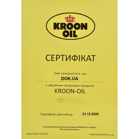 Сертификат на Моторна олива Kroon Oil Duranza LSP 5W-30 на Chrysler Crossfire